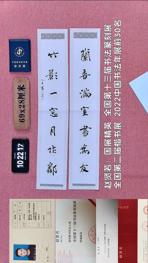 书法197          赵老师书法作品