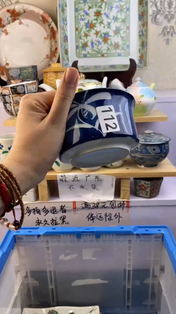 瓷片用****5满38包邮谨慎参拍112