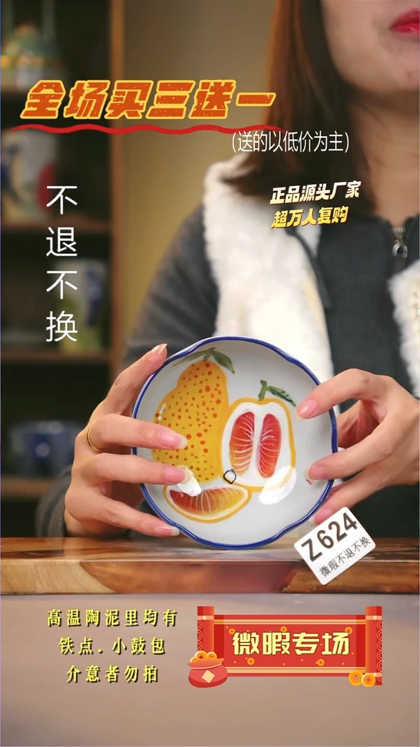 其他WZ624陶然集器瓷器