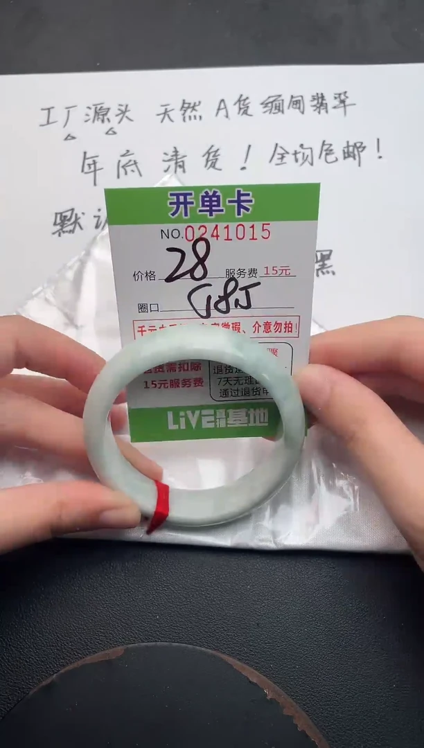 未镶嵌手镯翡翠15