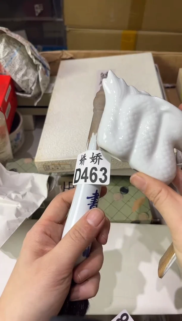 瓷片她463定向 她定向 她