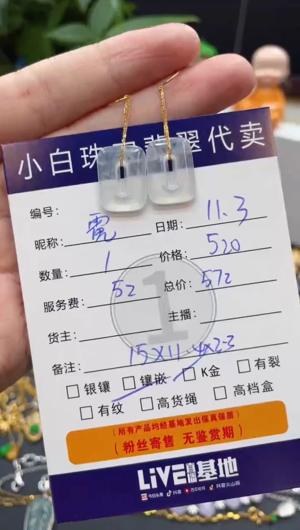 18K金镶嵌翡翠耳饰霓*耳饰