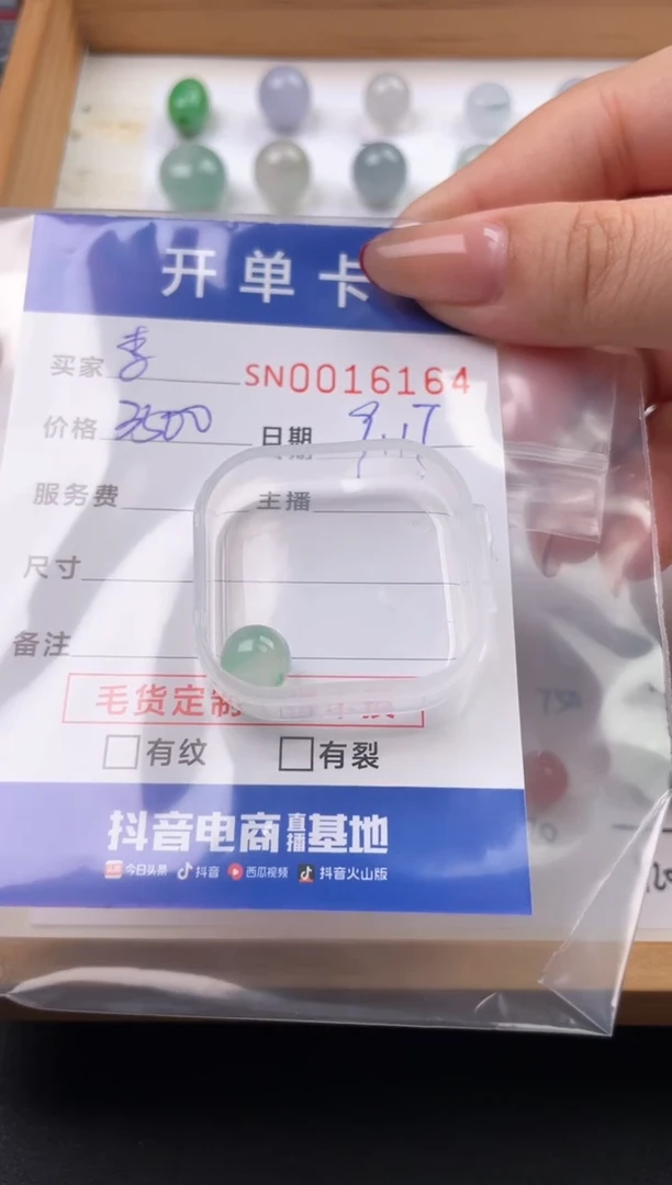 颈饰未镶嵌翡翠李****方00016164