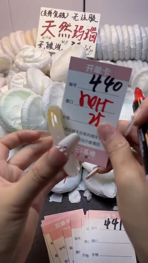 手镯玛瑙/玉髓未镶嵌440
