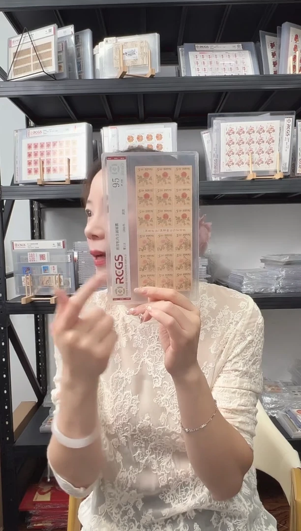 常113 故宫牡丹古画邮票 RCGS评级 原胶