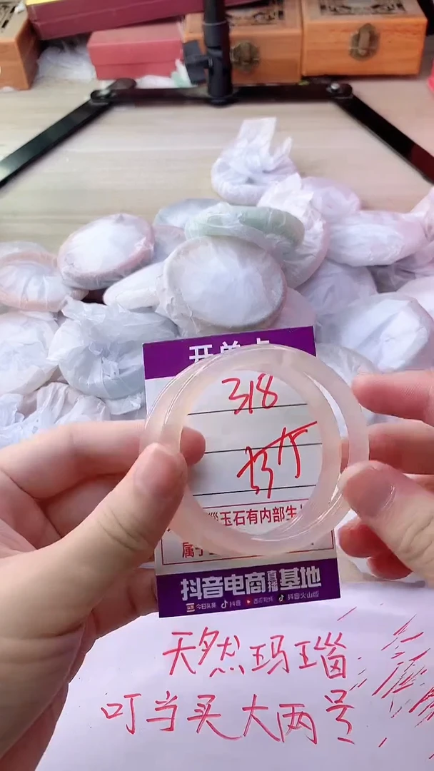 手镯玛瑙/玉髓未镶嵌318