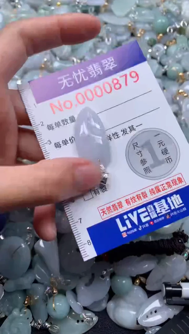 颈饰未镶嵌翡翠879