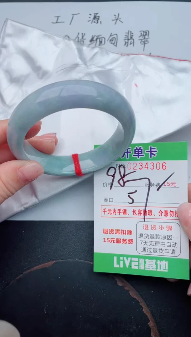 未镶嵌手镯翡翠06