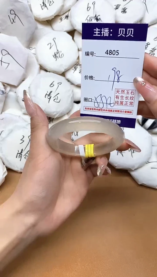 手镯玛瑙/玉髓未镶嵌4805