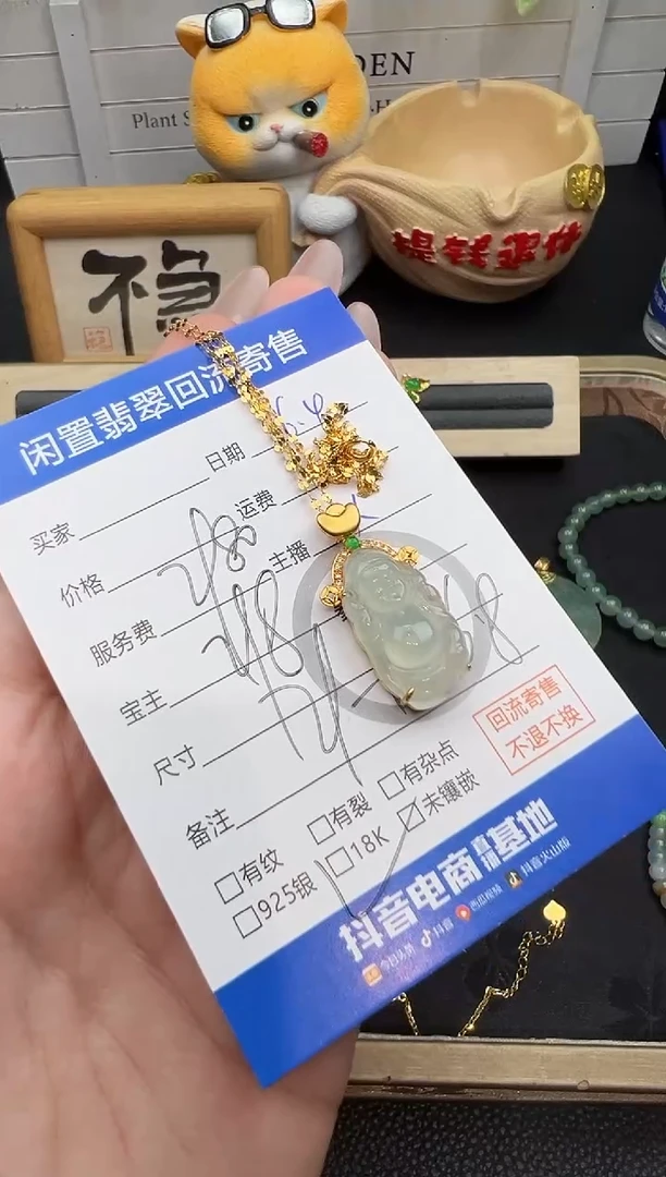 翡翠18K金镶嵌套链吊坠-1477