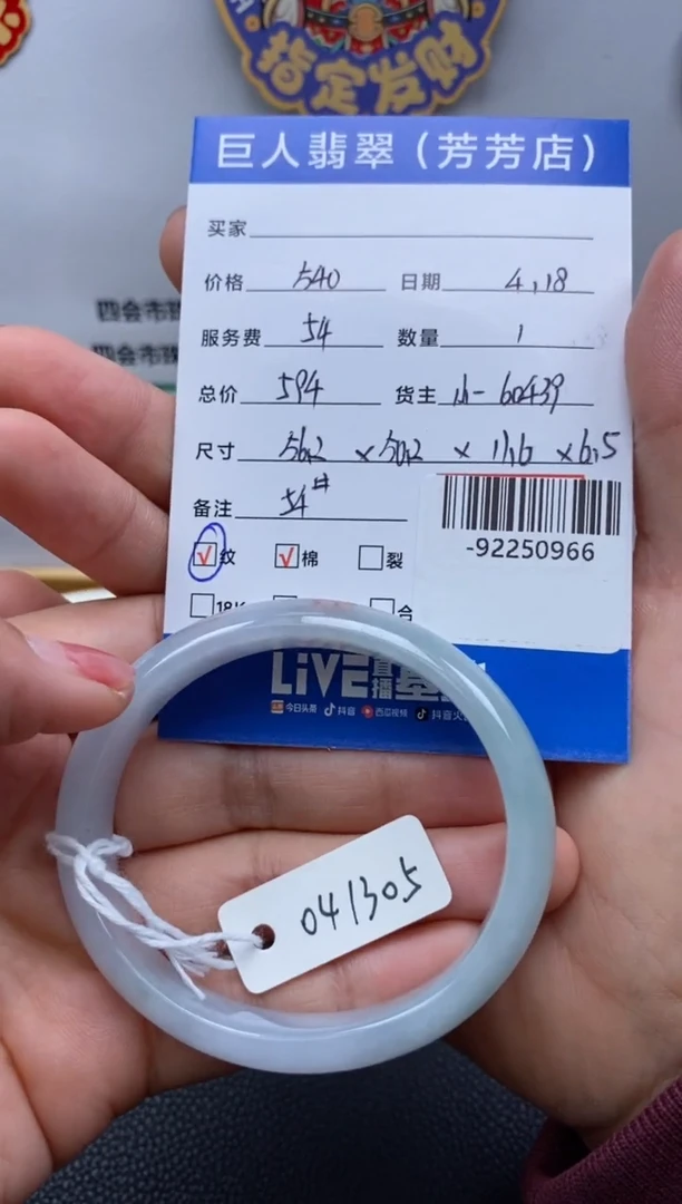 翡翠裸石未镶嵌多人-92250966