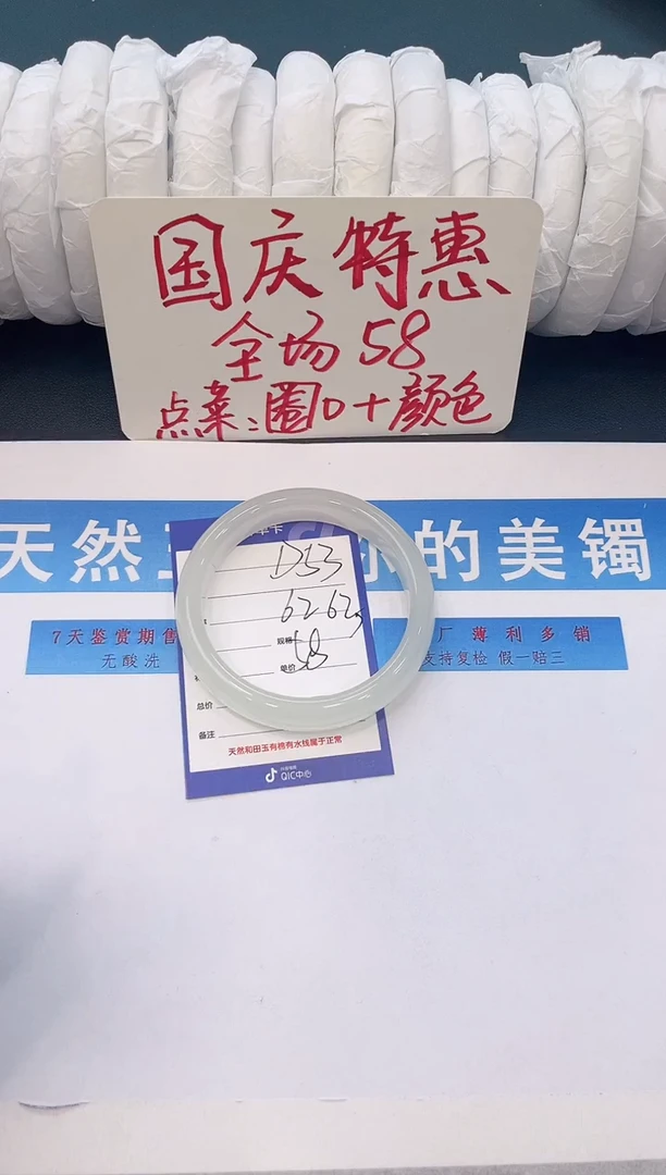 未镶嵌手镯石英质玉D53