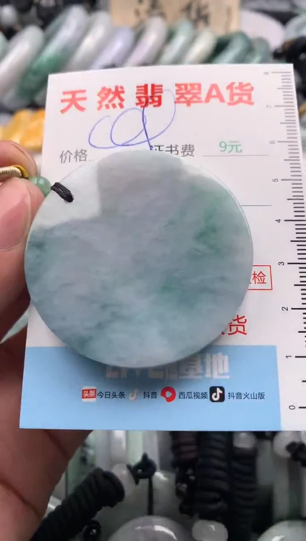 【闪购商品】翡翠吊坠(不含链)未镶嵌1