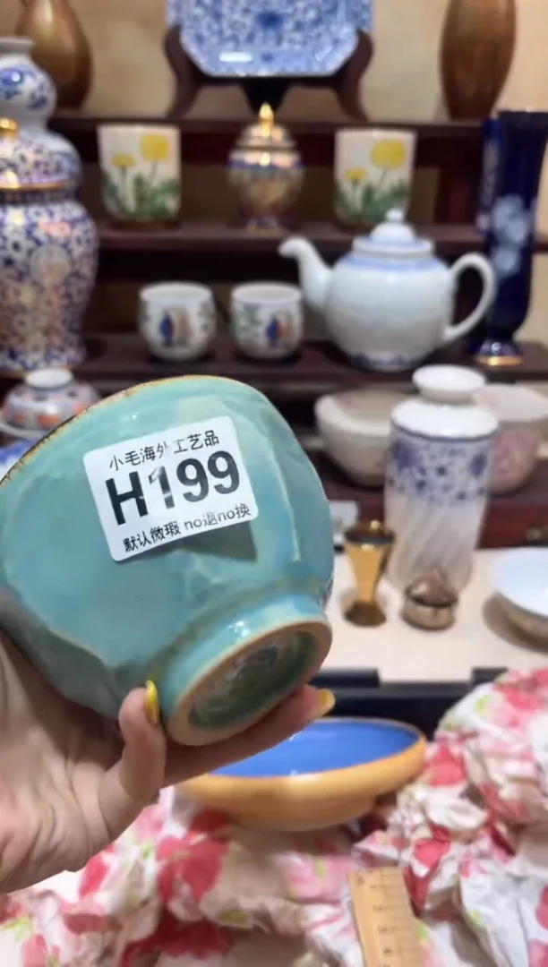 瓷片小毛28包邮H199