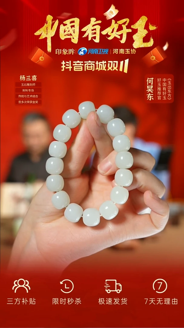 未镶嵌手串和田玉xjsl  31  yh