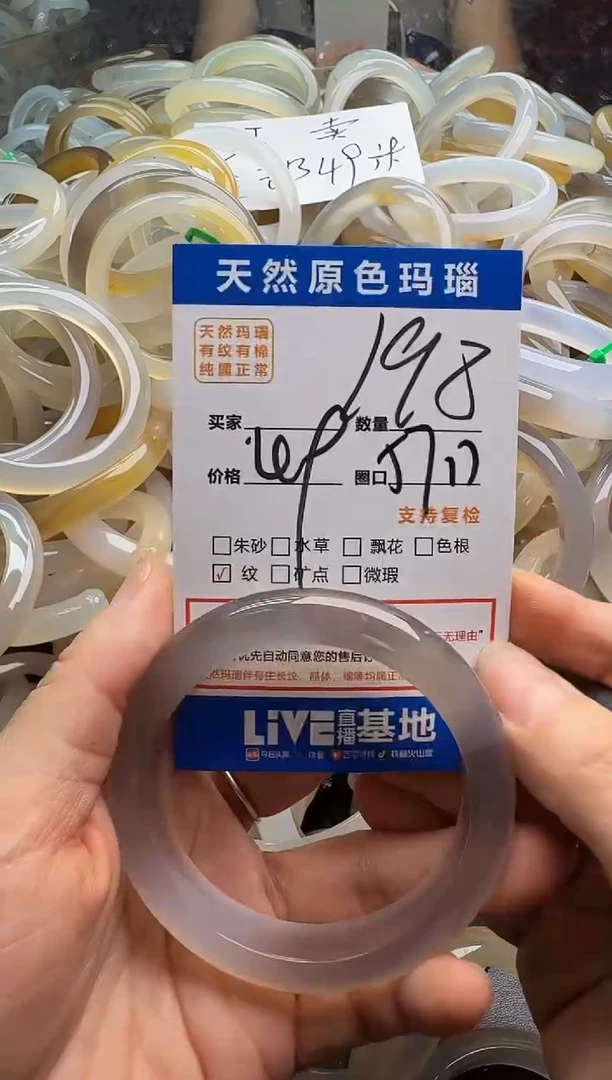 玛瑙/玉髓手镯未镶嵌198