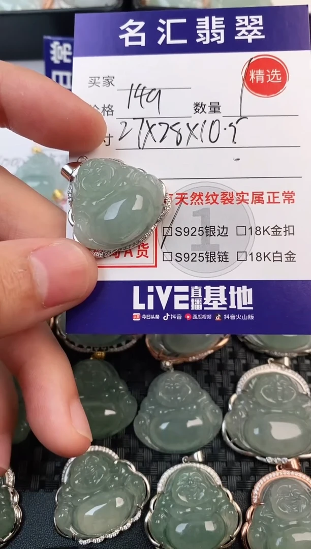 颈饰银S925镶嵌翡翠·