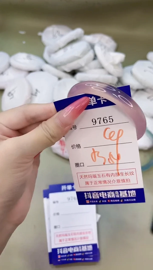手镯玛瑙/玉髓未镶嵌9765