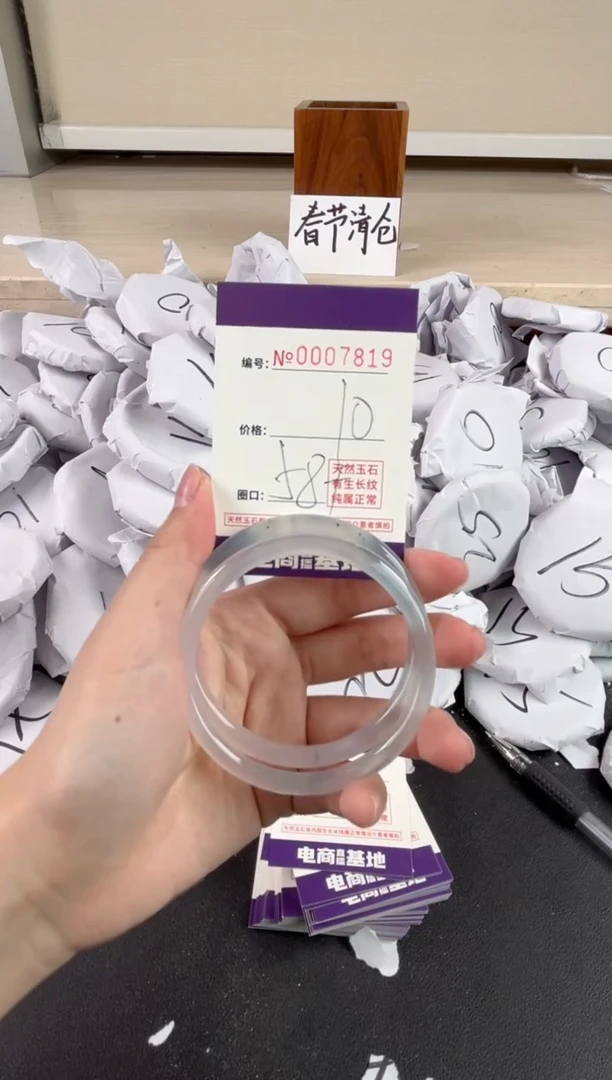 【闪购商品】玛瑙/玉髓手镯未镶嵌7819