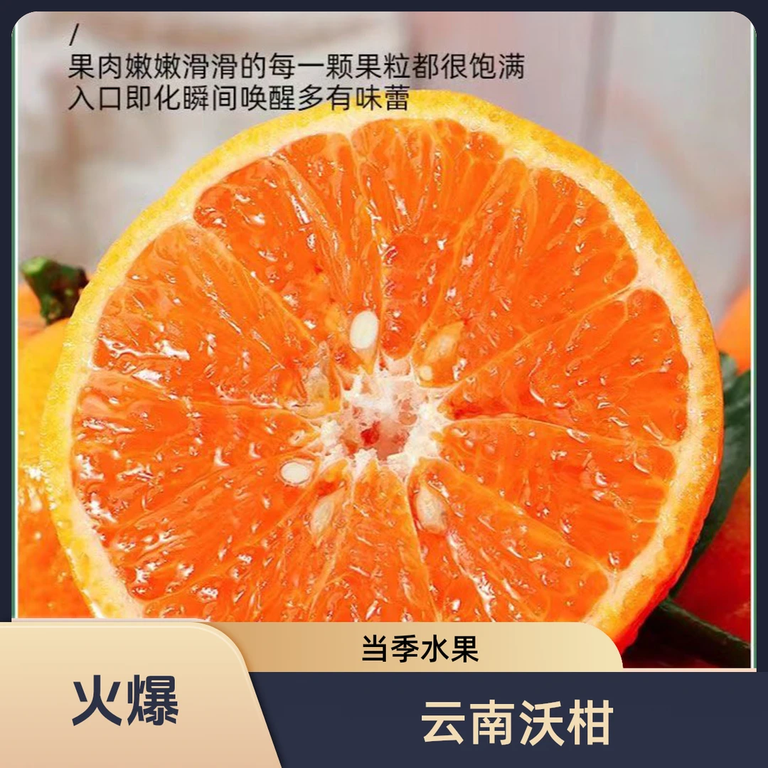 云南高山沃柑花皮鲜甜多汁香甜酸甜当季维c水果柑橘新鲜现摘现发