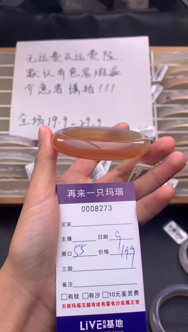 手镯玛瑙/玉髓未镶嵌8273