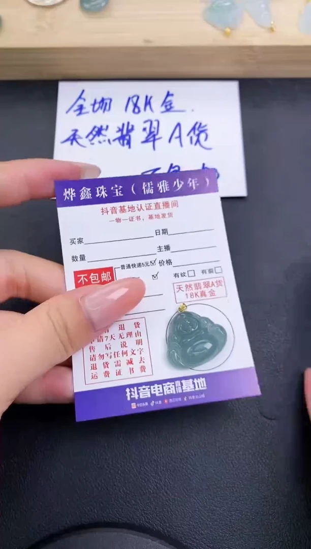 颈饰18K金镶嵌翡翠天然翡翠A货赠皮绳