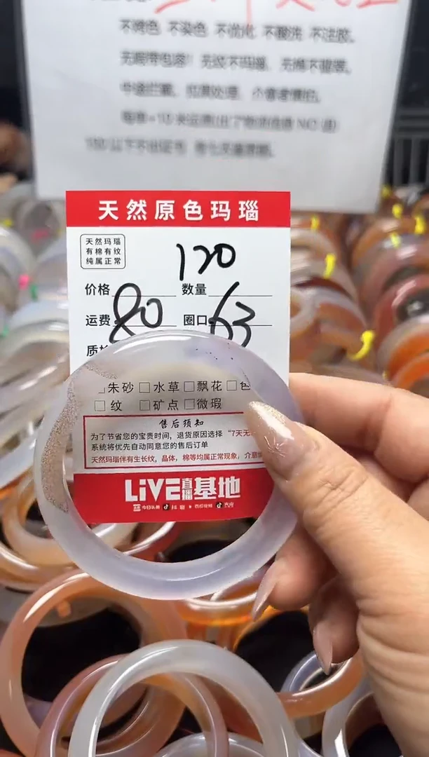 【闪购商品】玛瑙/玉髓手镯未镶嵌120