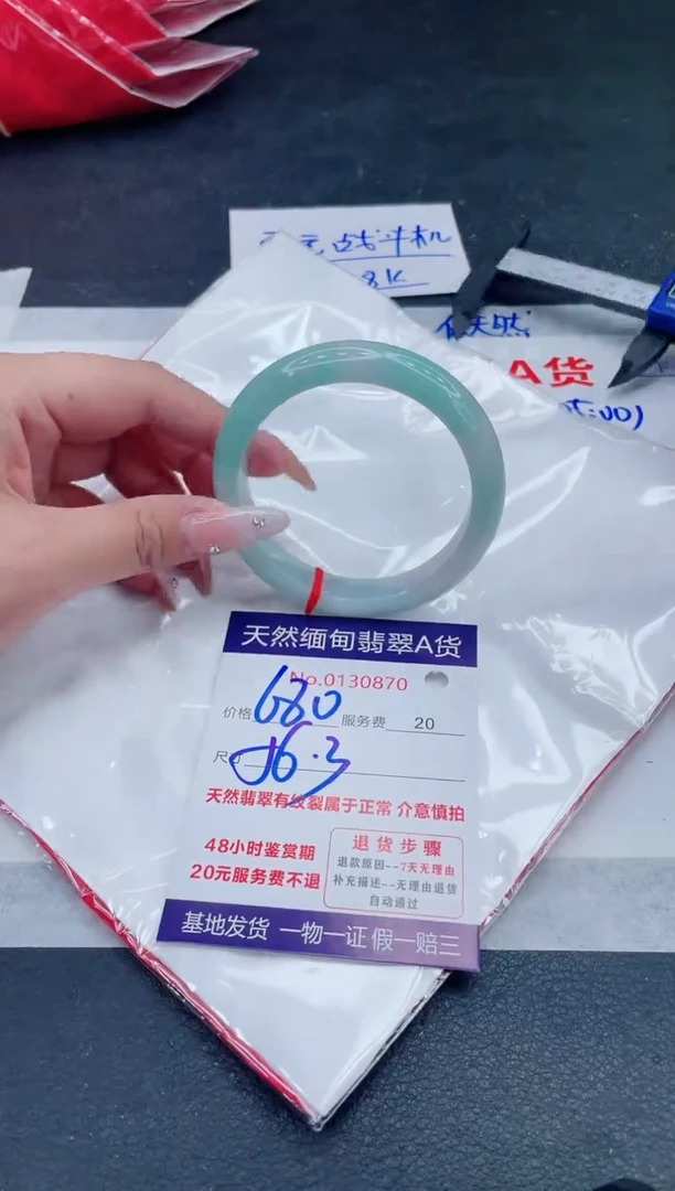 翡翠手镯未镶嵌680.000000
