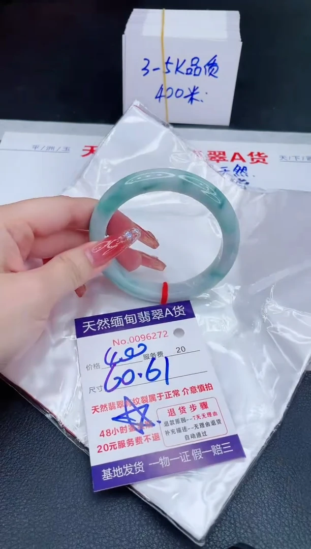 未镶嵌手镯翡翠400.00