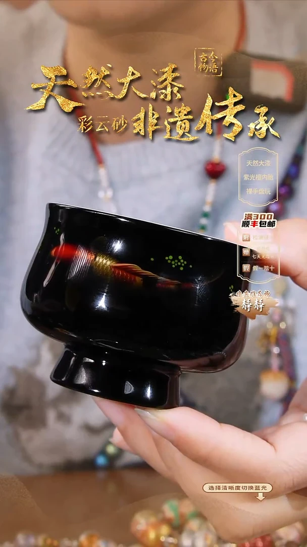 传统大漆鲤鱼主人杯