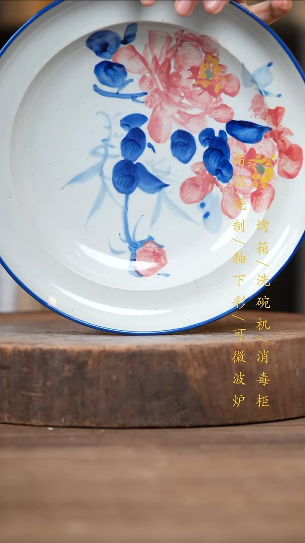 瓷片景德镇高温釉下彩（食品级）