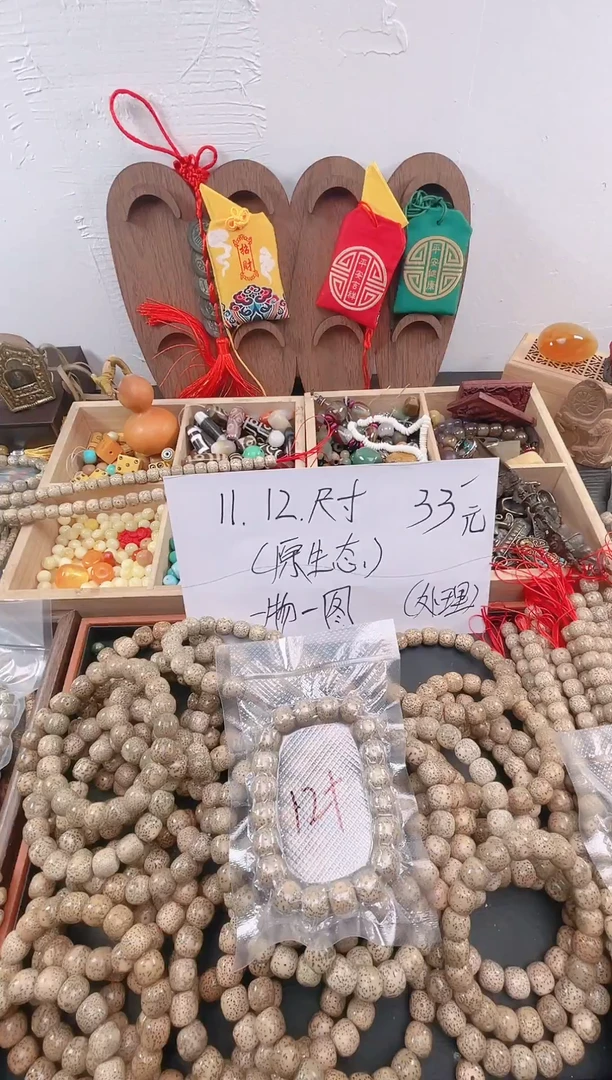 手串星月菩提1****2星月菩提