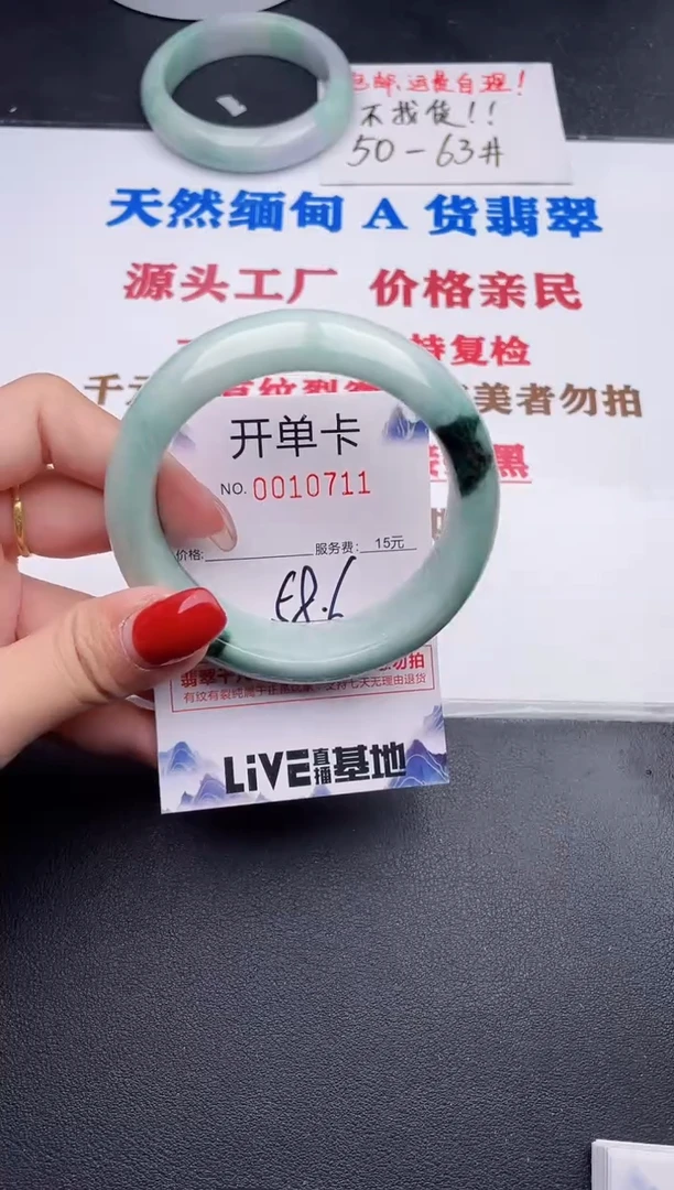 未镶嵌手镯翡翠11