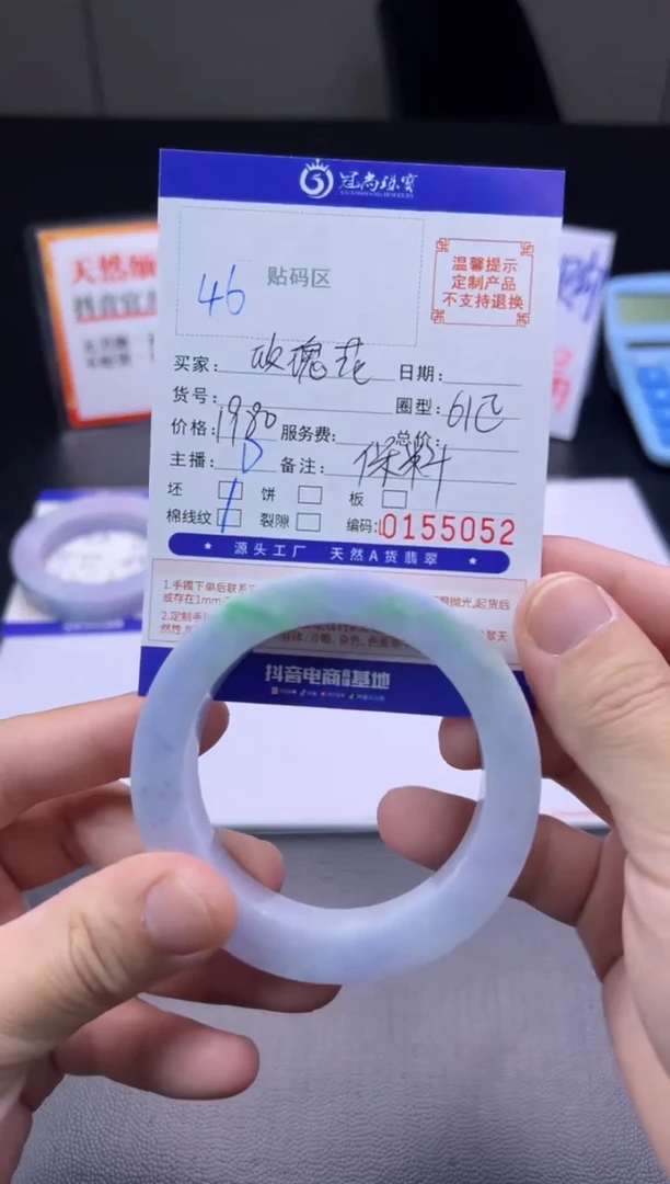 未镶嵌手镯定制翡翠玫*花手镯