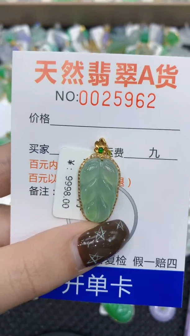 【闪购商品】翡翠颈饰18K金镶嵌11111111111