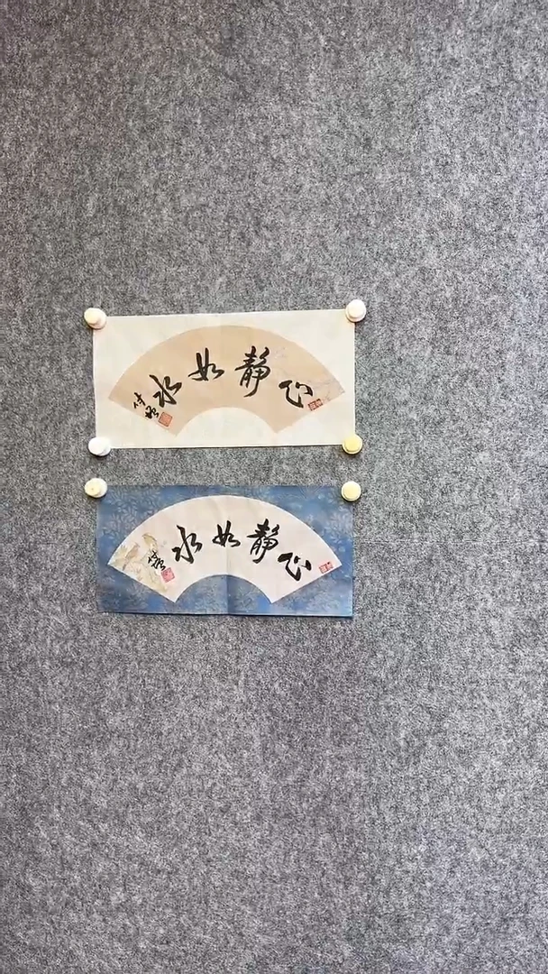 国画陈付增老师 书法作品