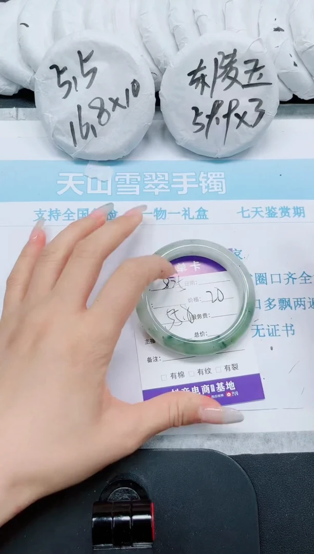 石英质玉手镯未镶嵌825-55.8