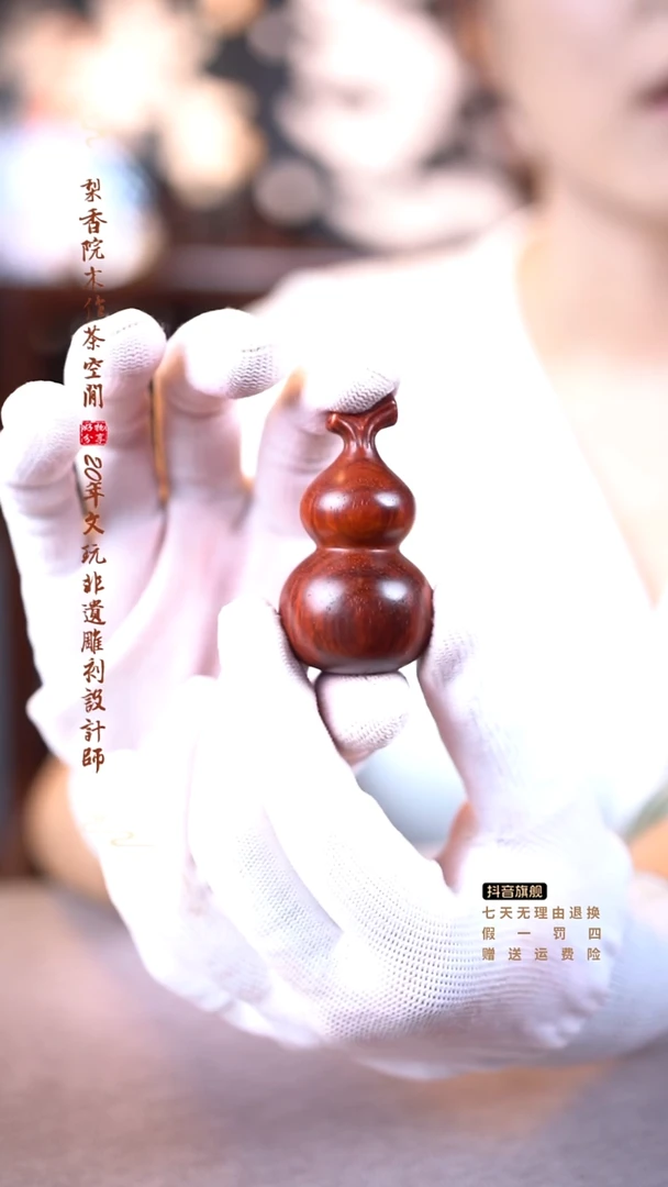 檀香紫檀（小叶紫檀）龙头葫芦