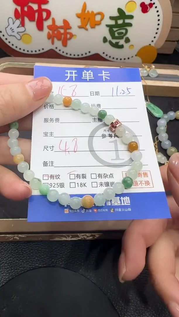 未镶嵌手串翡翠手串 0137