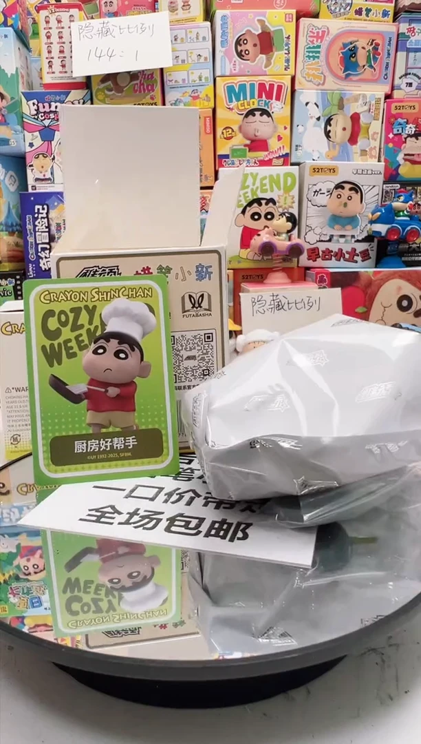 周末大厨蜡笔小新蜡笔小新