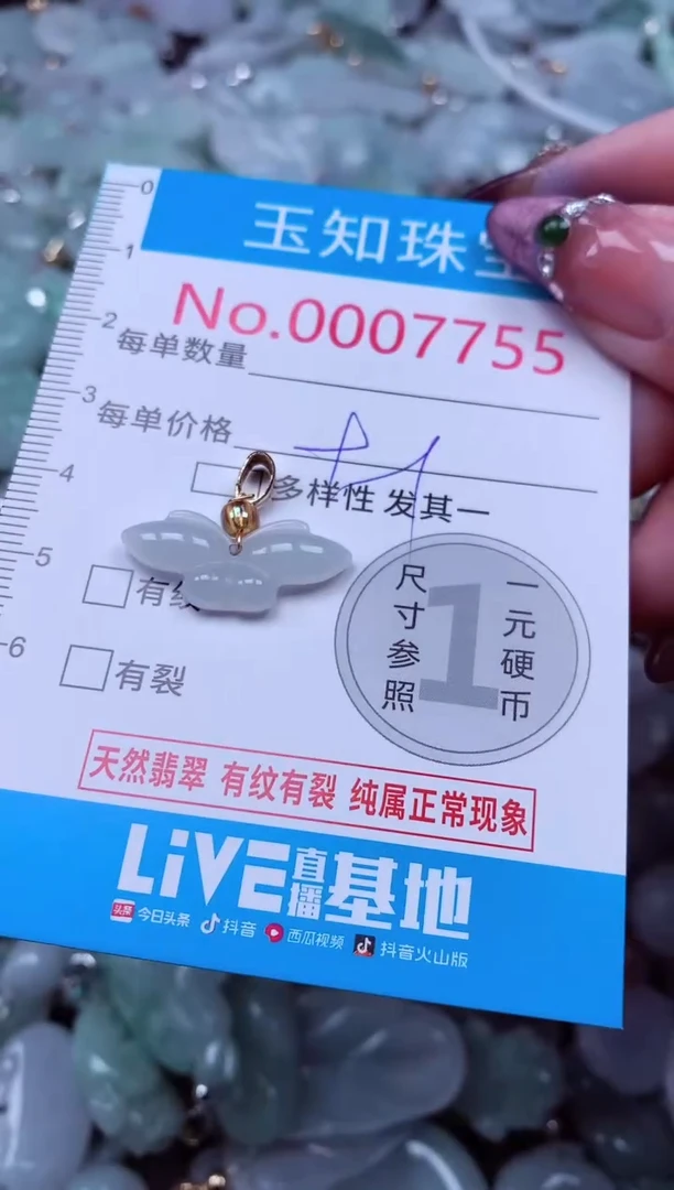 吊坠(不含链)未镶嵌翡翠7755