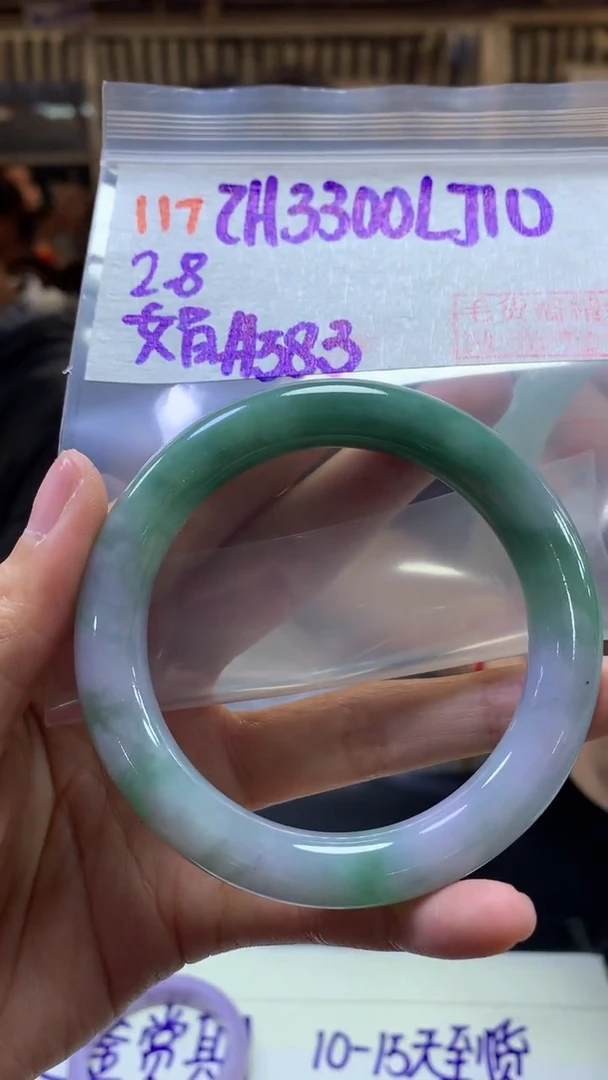 【闪购商品】定制翡翠未镶嵌117手镯58.3+3300元+拍一发一