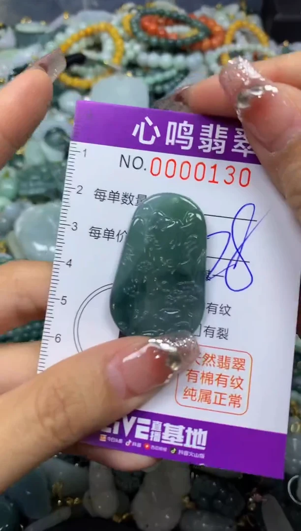 【闪购商品】翡翠颈饰未镶嵌闪购00130