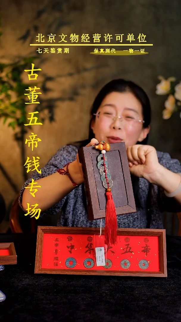 铜中-华-大五帝【串】【图为样品，带评级鉴定同品则优发货】