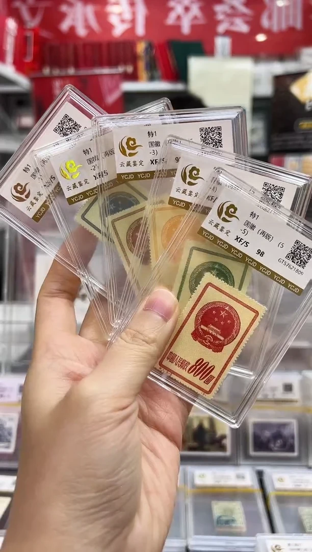 特1 国徽片装邮票
