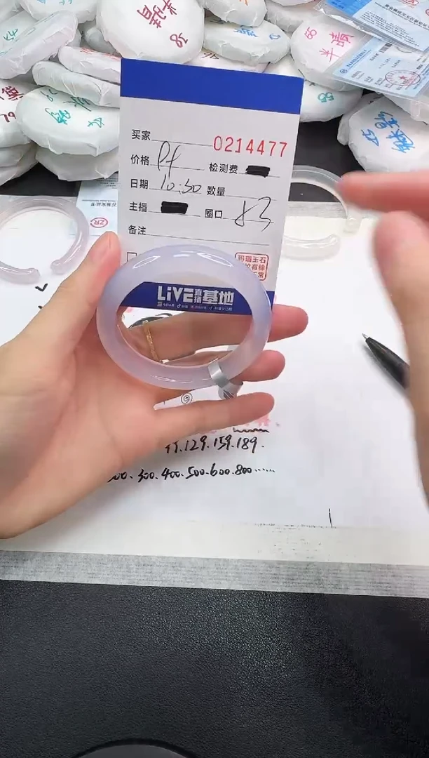 手镯玛瑙/玉髓未镶嵌4477