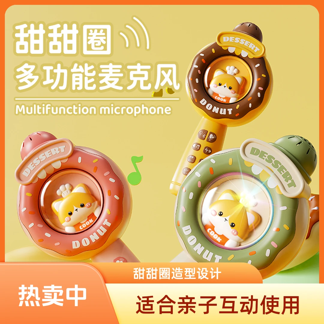 儿童玩具甜甜圈录音蓝牙麦克风唱歌话筒宝宝音响话筒音响一体