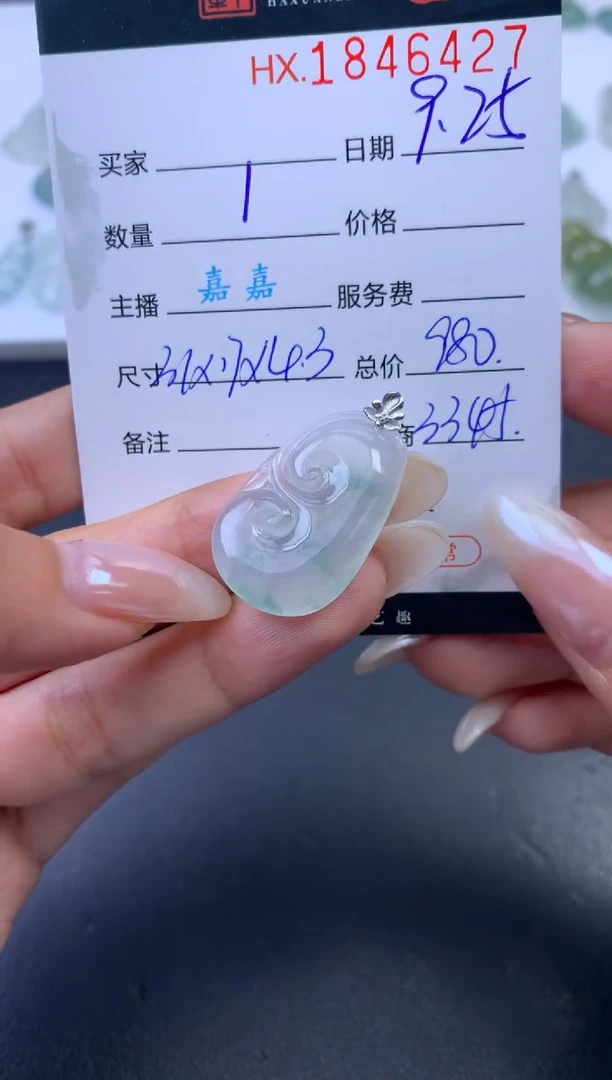 未镶嵌挂件翡翠哈轩 挂件1