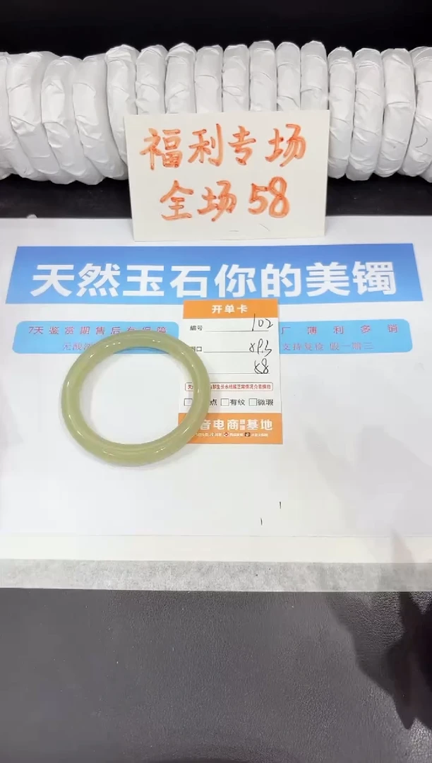 石英质玉手镯未镶嵌102-59.3
