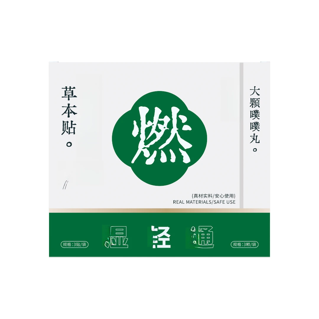 【官方正品】草本植萃热敷男女适用的家用好物